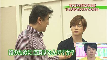 120826_24時間テレビ - 嵐の未来企画 松本潤[13-21-06].JPG