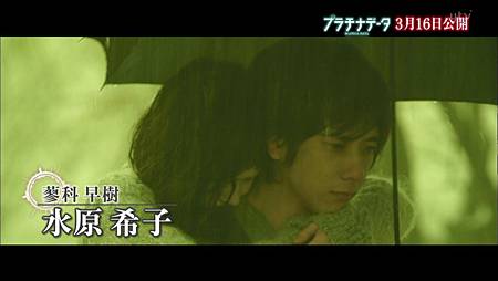 130315_読売テレビ_映画『プラチナデータ』徹底解析SP[23-15-42]