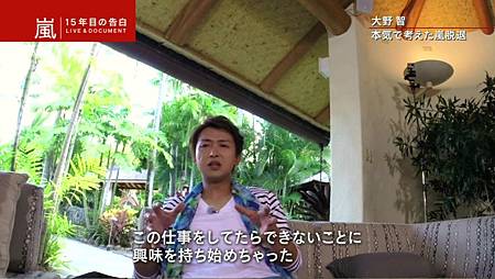 141107 嵐１５年目の告白 ～LIVE ＆ DOCUMENT_諸神字幕.mkv_20141125_224331.425