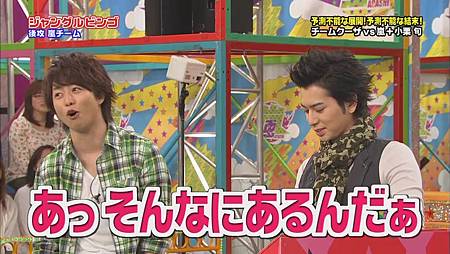 VS Arashi - 2011.05.05[22-21-49].JPG