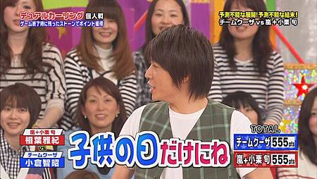 VS Arashi - 2011.05.05[22-50-59].JPG