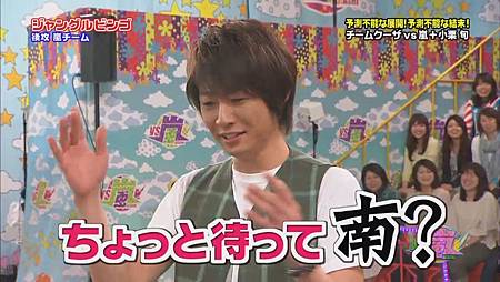 番組 Vs嵐 チームクーザ 小栗旬 親友最高 V 茱蒂的嵐碎念 V 痞客邦 番組 Vs嵐 チームクーザ 小栗旬 親友最高 V 茱蒂的嵐碎念 V 痞客邦