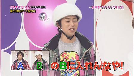 110331 ひみつの嵐ちゃん 春のスペシャル[23-18-17].JPG