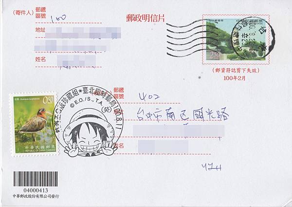 魯夫 魯夫
