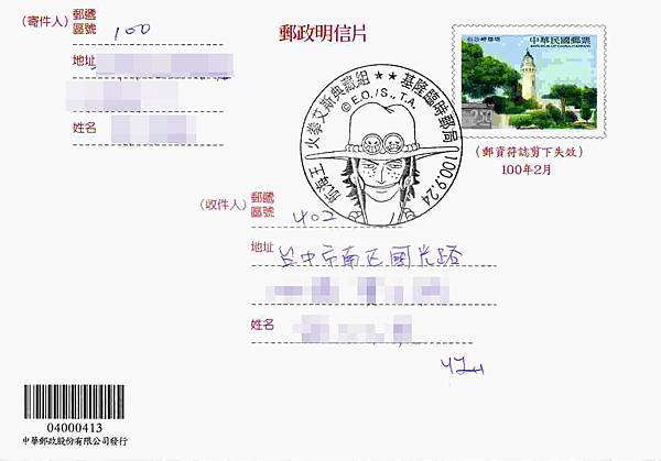 艾斯 艾斯