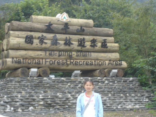 太平山景觀