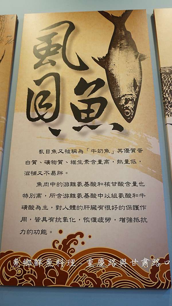 魚鄉鮮魚料理 新鮮就是美味 愛啖海鮮魚蝦饕客的美食天堂 台中市西屯區重慶路與甘肅路口04 23156668 台中房屋 台中美食餐廳小吃