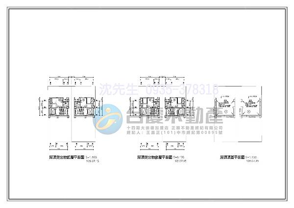 3屋突二三及頂蓋.jpg