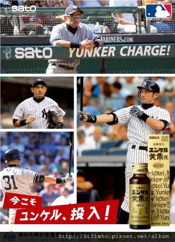 ichiro1