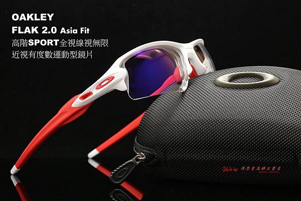 OAKLEY FLAK 2.0 ASIA FIT OO9271-04 運動型太陽眼鏡 & 高階SPORT第七代全視線視無限變色鏡片 高雄得恩堂左營店