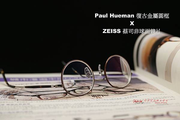 Paul Hueman「文青風」復古金屬圓框 & ZEISS蔡司非球面鏡片 高雄得恩堂左營店 Paul Hueman「文青風」復古金屬圓框 & ZEISS蔡司非球面鏡片 高雄得恩堂左營店
