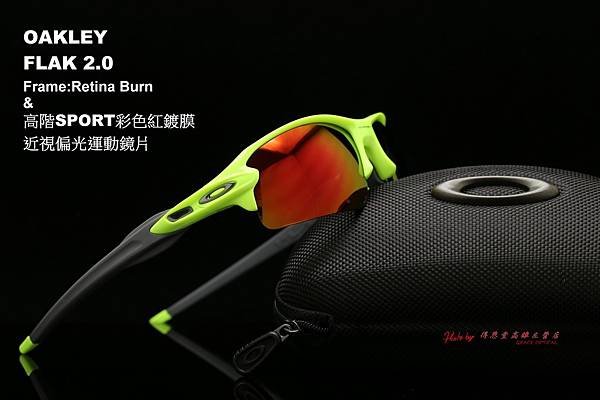 OAKLEY FLAK 2.0 OO9295-04 & 高階SPORT偏光彩色紅水銀近視有度數鏡片 高雄得恩堂左營店