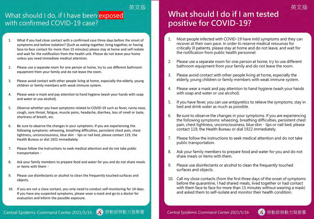 COVID-19確診及接觸者注意事項(英文)-2.jpg