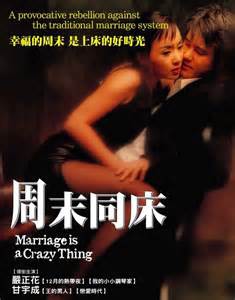 2002 電影週末同床 Htcalto話很多 痞客邦