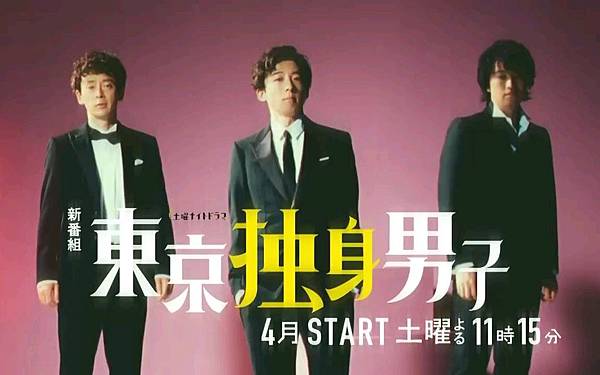 19 日劇東京單身男子 Htcalto話很多 痞客邦 19 日劇東京單身男子 Htcalto話很多 痞客邦