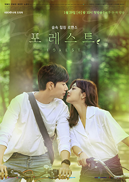 Forest_KBS
