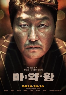 The_Drug_King_poster