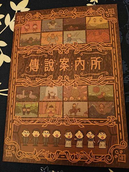 20251117 負責任亂說話 松韻合唱團《傳說案內所》