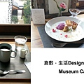 museum cafe