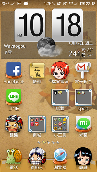 Screenshot_2013-06-12-22-18-24