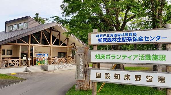 局 管理 北海道 森林 森林管理局北海道森林管理局帯広事務所の地図・場所｜地図ナビ