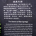 陝西省．西安市城東-華清池(漢代帝王在此修建離宮別苑)40-10.jpg