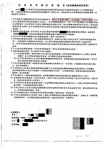 恭喜張小姐中國信託前置協商174期2%月繳5000元 