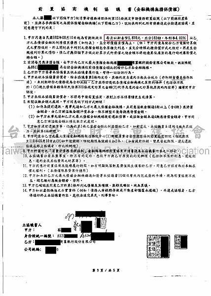 國泰世華前置協商,債務協商,卡債協商,整合負債,信用不良整合