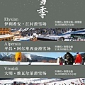 冬季滑雪 手机 海报.jpg