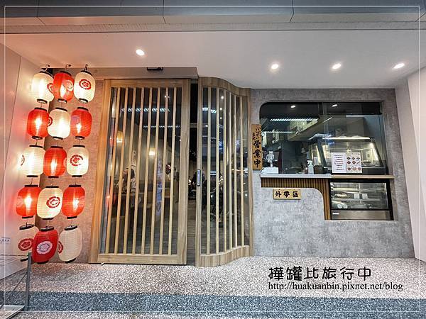 【台北】中山區食記 ✈ 美術系壽司(台北民權店)。超平價日式