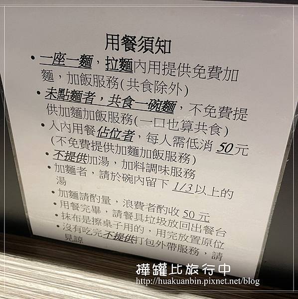 【台北】中山區美食 ✈ 金沢拉麵。加飯加麵吃到飽，超高CP值