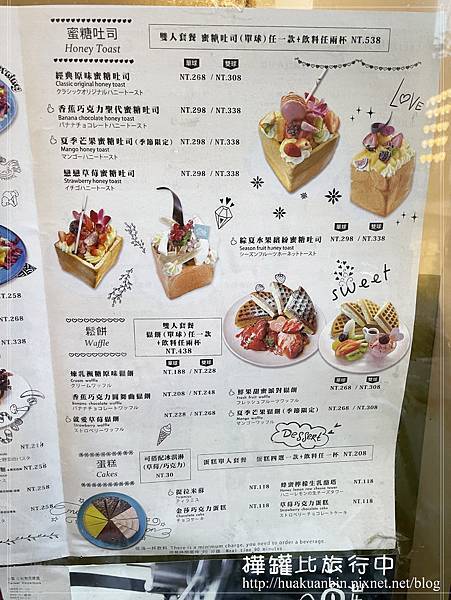 【台北】中山區食記 ✈ R9 cafe。蜜糖吐司早午餐，組合