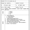 97年5月份會議通知