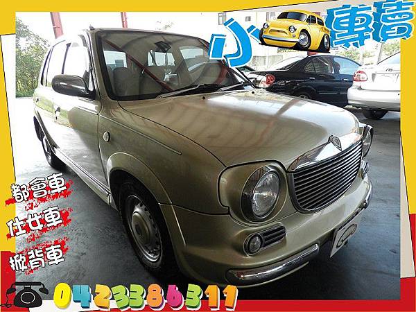 華南汽車中古車二手車小型車 03年nissan 日產verita 棕色1300cc 復古系列 Huanancar的部落格 痞客邦