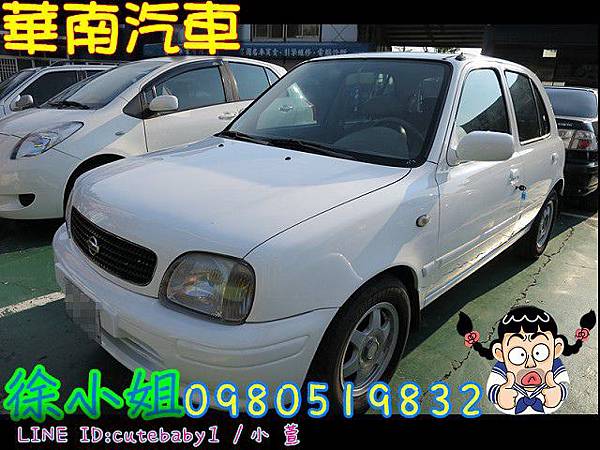 華南汽車中古車二手車小型車 06年nissan 日產march 白色1300cc 中古車二手車 Huanancar的部落格 痞客邦