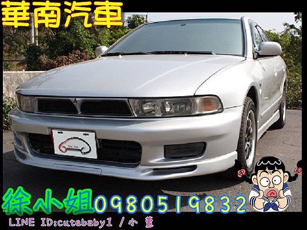 華南汽車中古車二手車小型車 00年mitsubishi 三菱galant 銀色00cc Huanancar的部落格 痞客邦