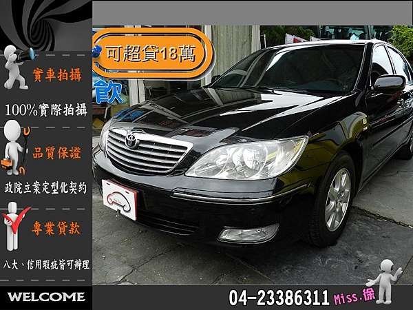 華南汽車中古車二手車小型車 03年toyota 豐田camry 黑2 0 頂級配備米內裝電動椅安全氣囊天窗 Huanancar的部落格 痞客邦