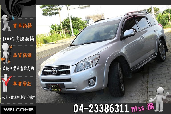 華南汽車中古車二手車小型車 08年toyota Rav 4 銀色2 4 快撥恆溫天窗6安dvd Gps 電動椅 Blog 隨意窩xuite日誌