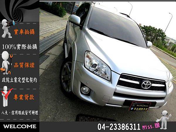華南汽車中古車二手車小型車 10年toyota 豐田rav 4 銀2 4 頂級影音全配 Huanancar的部落格 痞客邦 華南汽車中古車二手車小型車 10年toyota 豐田rav 4 銀2 4 頂級影音全配 Huanancar的部落格 痞客邦