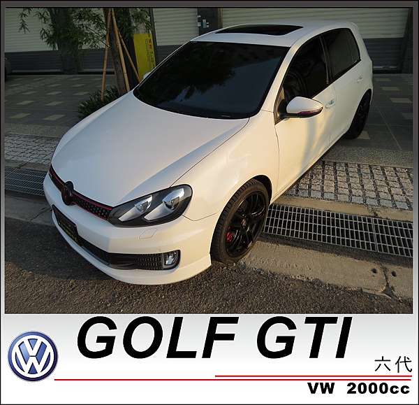 華南汽車中古車二手車小型車 10年vw 福斯golf Gti 2 0 6代r版樣式天窗導航鋁圈白 Huanancar的部落格 痞客邦