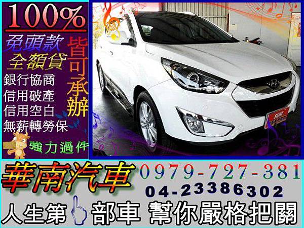 萬聖節優惠12年hyundai 現代ix35 白色2 4 4wd Blog 隨意窩xuite日誌