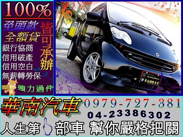 04年賓士mcc Smart Fortwo 司馬特黑600cc Huanancar的部落格 痞客邦 04年賓士mcc Smart Fortwo 司馬特黑600cc Huanancar的部落格 痞客邦