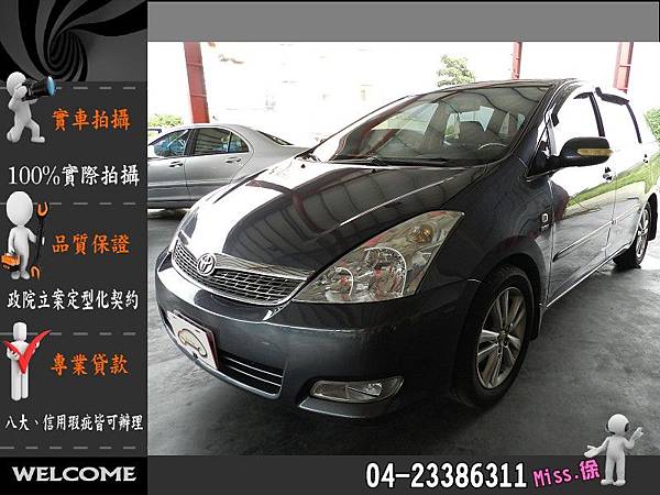 05年toyota 豐田wish G版鐵灰2 0 頂級款 Blog 隨意窩xuite日誌 05年toyota 豐田wish G版鐵灰2 0 頂級款 Blog 隨意窩xuite日誌
