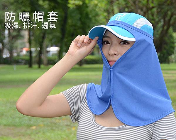 防曬帽套 防曬帽套