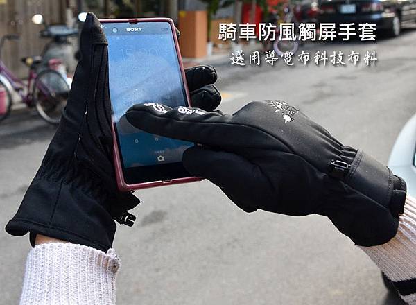 觸控防潑水保暖手套, 騎車騎士最愛AR71 觸控防潑水保暖手套, 騎車騎士最愛AR71