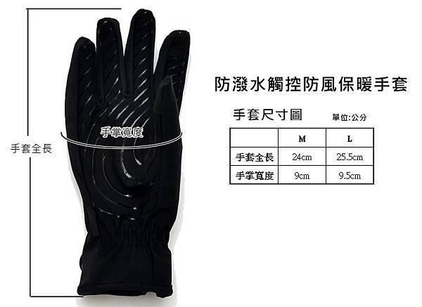 觸控防潑水保暖手套, 騎車騎士最愛AR71 觸控防潑水保暖手套, 騎車騎士最愛AR71