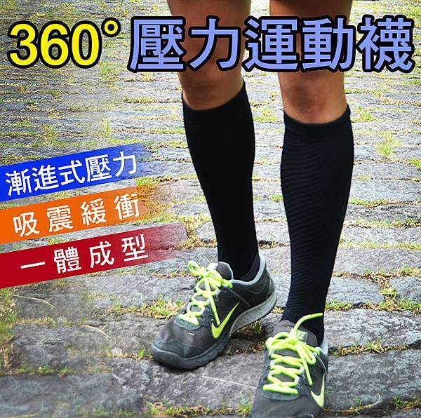 阿基里斯長筒運動壓力襪-四季丰采 阿基里斯長筒運動壓力襪-四季丰采