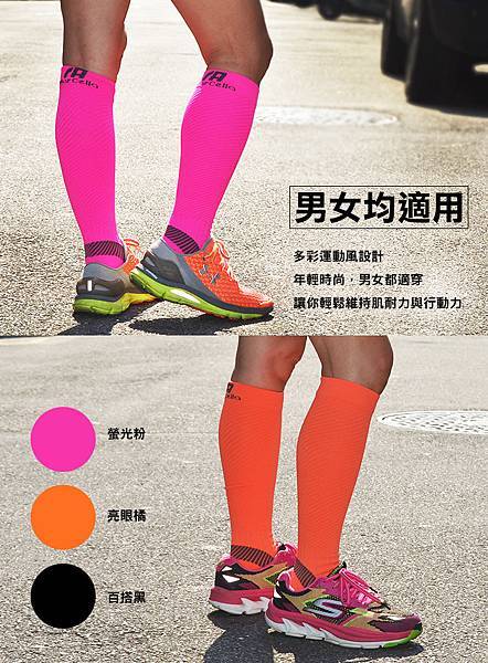 阿基里斯長筒運動壓力襪-四季丰采 阿基里斯長筒運動壓力襪-四季丰采
