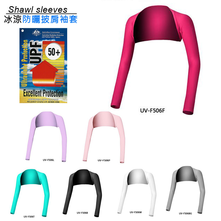 UVF506披肩防曬袖套 UVF506披肩防曬袖套