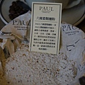 台北美食推薦-來自法國的百年麵包店有早午餐喔＂PAUL保羅麵包＂